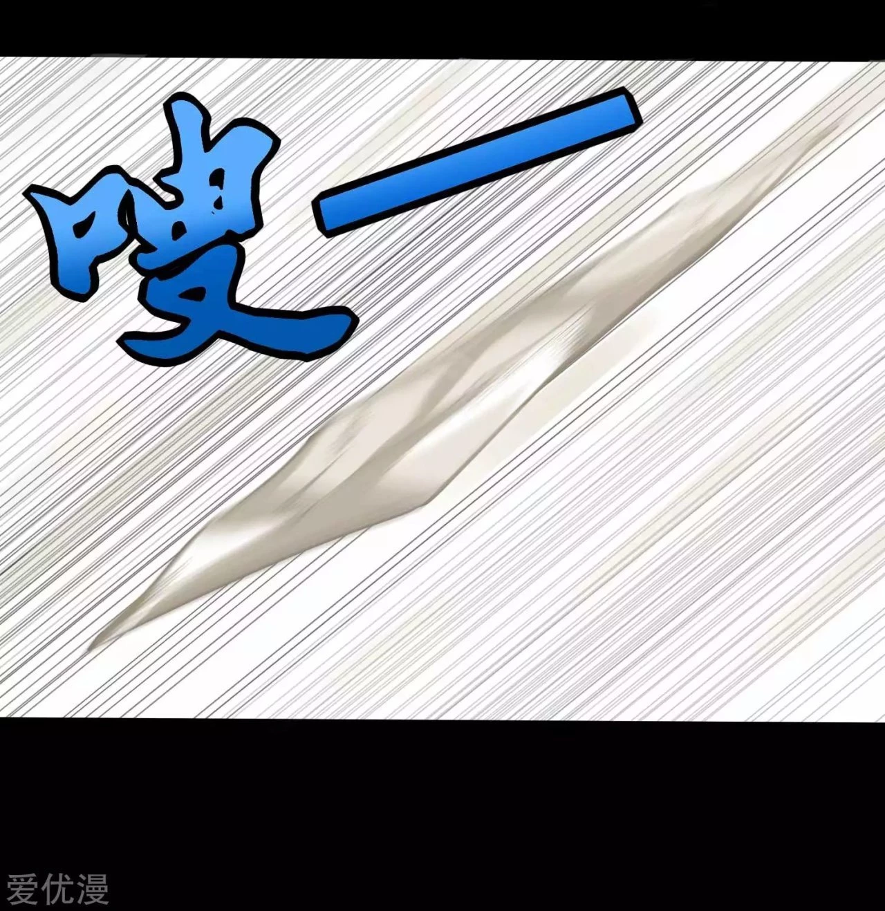 El rey del apocalipsis > Capitulo 201 > Page 161